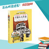 手推车大作战  五年级正版现货速发|名师推荐|小学生课外阅读5年级 商品缩略图0