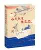 今天我想慢吞吞   四年级正版现货速发|名师推荐|小学生课外阅读4年级 商品缩略图0