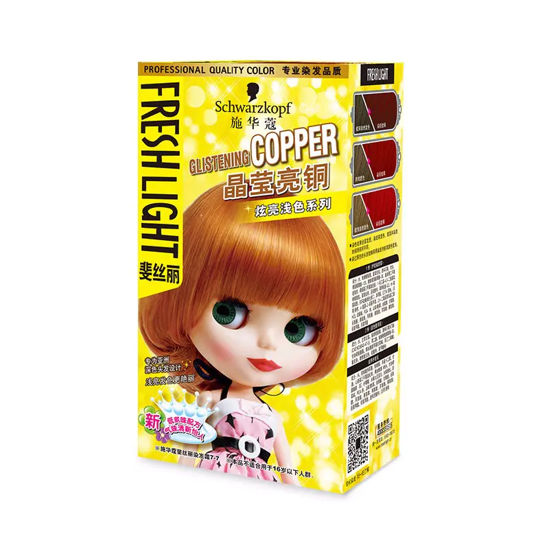 schwarzkopf/施华蔻 斐丝丽染发霜套装 7