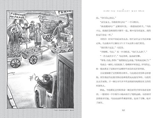 手推车大作战  五年级正版现货速发|名师推荐|小学生课外阅读5年级 商品图3