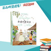 亲爱的爱丽丝   高年级段（周末与爱丽丝聊天系列） 商品缩略图0