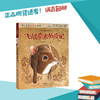 飞鼠萨米历险记   三年级正版现货速发|名师推荐|小学生课外阅读3年级 商品缩略图0