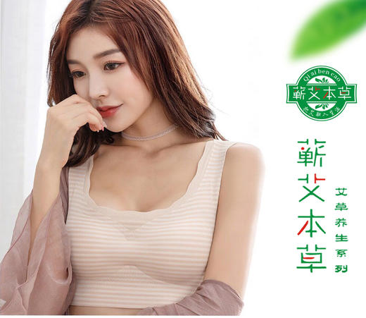 舒适艾草聚拢薄款背心式瑜伽文胸睡眠文胸 商品图3