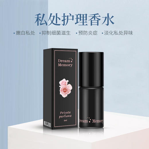 【限时大促买1送1 祛除异味 减少问题滋生】Dream Memory 私密处香水 私处护理香氛香水 植物配方私密健康 去异味 商品图1