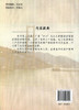 正版现货广东“6.15”九江大桥船撞桥梁事故保险索赔案例李希元编著公路营运期财产保险招标文件范本人民交通出版社股份有限公司 商品缩略图2