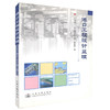 正版现货 港口工程设计监理 港口工程设计 港口施工 港口监理人员用书 杨振寰编著 人民交通出版社股份有限公司 商品缩略图0