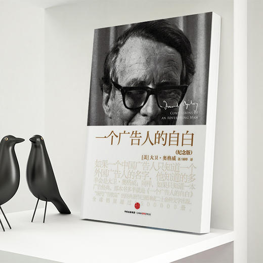 一个广告人的自白 商品图4