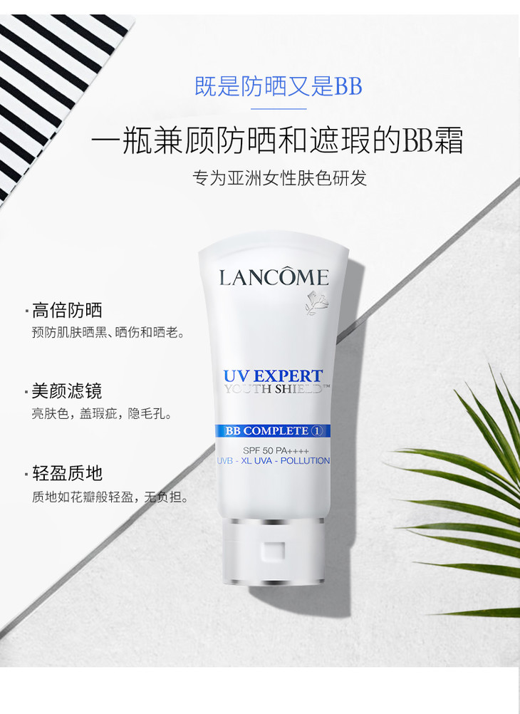 1楼兰蔻柔皙修颜隔离乳防晒小白管bb霜