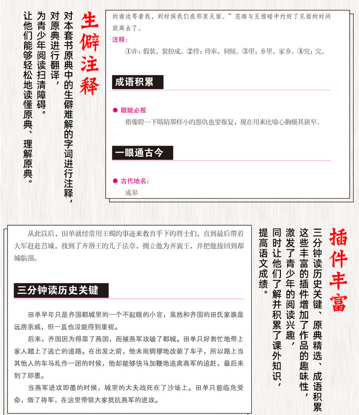 史记小学生版儿童写给孩子的史记正版全套8册青少年版五年级三四六年级课外书必读书目6 12岁阅读书籍儿童历史故事少年读趣味漫画
