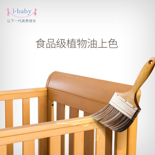 【有问题下架】i-baby天鸿Tino宝贝进口榉木童床婴儿床实木宽大童床欧式多功能婴儿床 商品图3