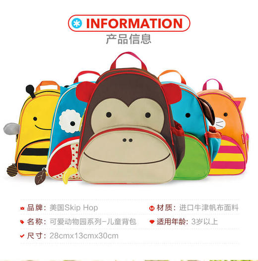 美国Skiphop可爱动物园小童背包 卡通儿童书包男女童幼儿园双肩包 商品图3
