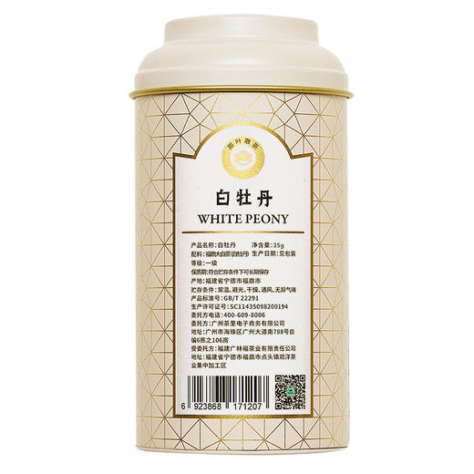 CHALI茶里| 白牡丹 罐装 35g 推荐 商品图4