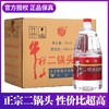 【推荐】二锅头 牛桶42度清香型桶装白酒2000ml*6瓶 整箱装 商品缩略图0