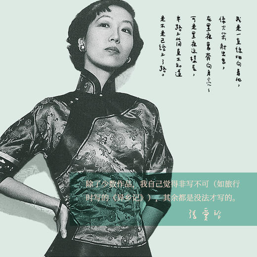 张爱玲全集07：华丽缘（2019版） 商品图3