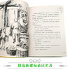 优等生必读文库·世界经典名著主题悦读系列 童年·在人间·我的大学 商品缩略图3