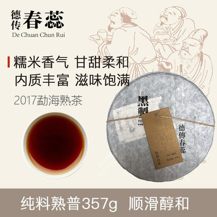 2017勐海黑制 商品图0