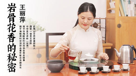 岩骨花香的秘密（一） 商品图0