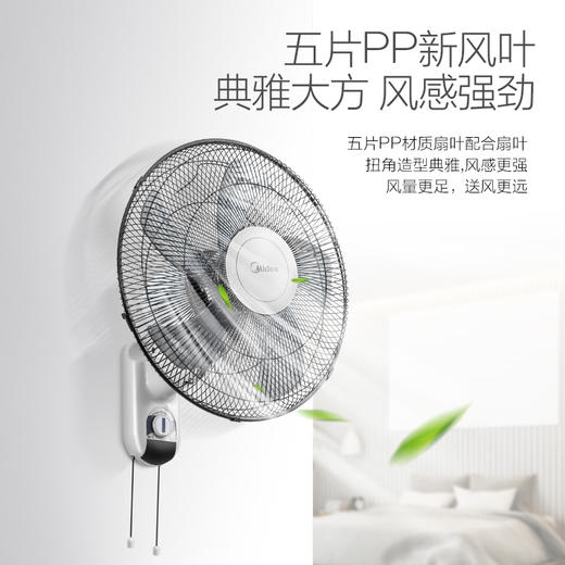 美的（Midea）16寸家用商用 五叶大风量壁扇/电风扇 办公餐厅壁挂式 改良升级款FWA40YA 商品图3