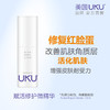 UKU赋活修护微精华 40ml 修复红脸蛋 促进微循环 改善角质层 护肤品 商品缩略图0