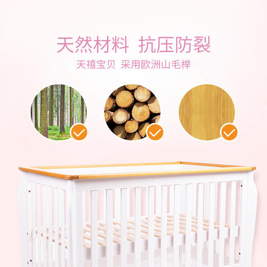 【有问题下架】i-baby天禧宝贝进口榉木婴儿床 欧式婴儿床 宝宝宽大童床 商品图8