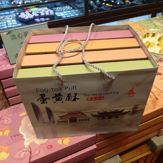 誉海流心蛋黄酥312g四盒装（默认各一盒） 商品图0