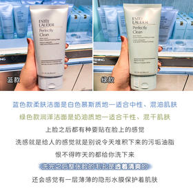 雅诗兰黛净莹柔肤洁面乳洗面奶