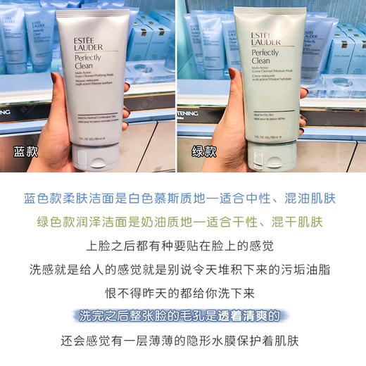 雅诗兰黛净莹柔肤洁面乳洗面奶 商品图0