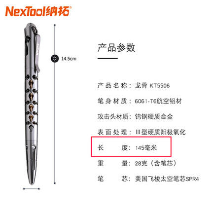 NexTool/纳拓龙骨多功能战术笔户外防身签字笔求生工具女子防卫用品 商品图4