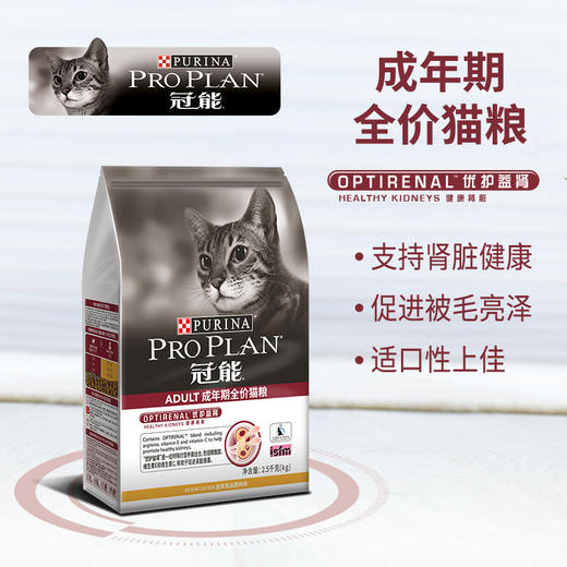 冠能 猫粮 成猫鸡肉 2.5kg/7kg 商品图2