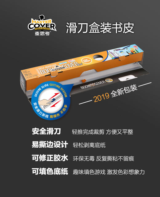 麦思考包书皮 包书套 多种可选 商品图4
