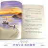 优等生必读文库·世界经典名著主题悦读系列 老人与海 商品缩略图4