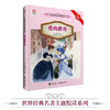 优等生必读文库·世界经典名著主题悦读系列 爱的教育 中小学课外阅读 商品缩略图0
