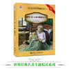 优等生必读文库·世界经典名著主题悦读系列 童年·在人间·我的大学 商品缩略图1
