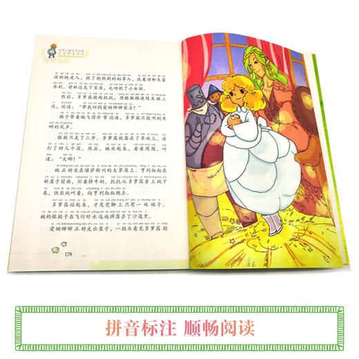 优等生必读文库·世界儿童文学经典注音畅读系列 绿野仙踪 商品图4