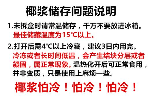 佳乐椰浆 经典椰浆400ml  纯正椰浆1L 商品图5