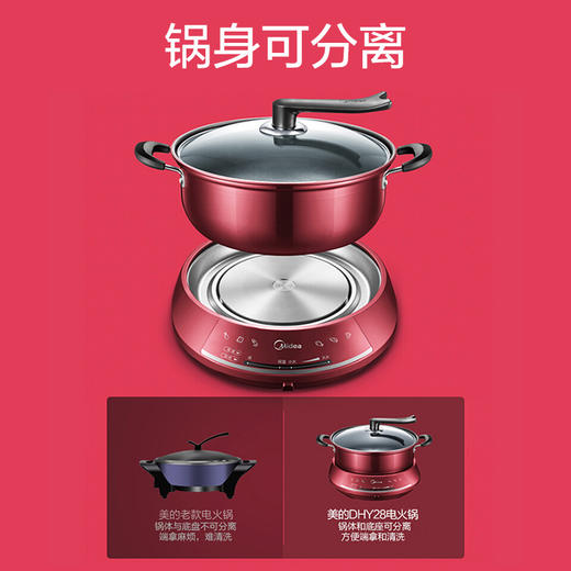 美的 多用途锅分体式家用电火锅电煮锅电热锅电炒锅 可煎烤 DHY28 商品图3
