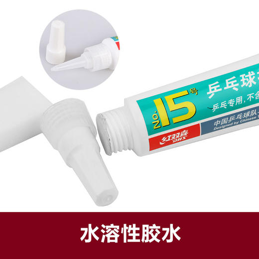 DHS红双喜无机胶水15号牙膏状无毒水溶性无机胶水粘合剂 商品图2