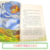 优等生必读文库·世界儿童文学经典注音畅读系列 绿野仙踪 商品缩略图3
