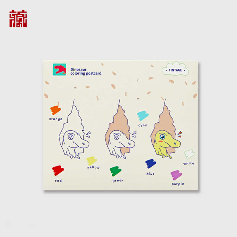 恐龙涂色明信片