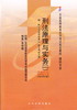 现货全新正版自考教材00919 0919刑法原理与实务张明楷2010年版北京大学出版社 自学考试指定书籍 朗朗图书自考书店 附考试大纲 商品缩略图0