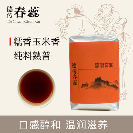 黑制普洱散茶 商品图0