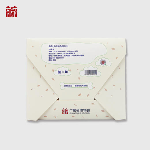 恐龙涂色明信片 商品图3