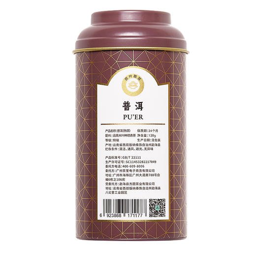 CHALI茶里| 普洱茶罐装 120g/罐 推荐 商品图5