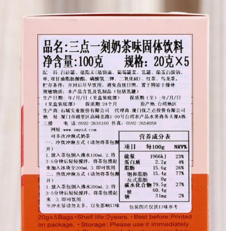 【食品酒水】原装台湾 3点1刻奶茶 经典原味 港式炭烧奶茶100g. 商品图4