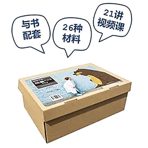 【7-10岁】给孩子的动画实验室 书+材料盒 儿童科普 亲子实验 人人都能成为动画师 商品图6