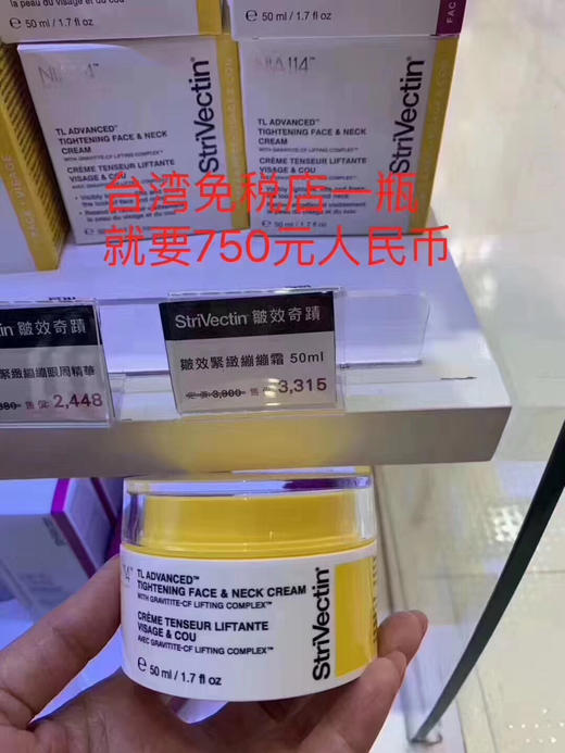 一度卖到脱销！Costco终于补货上架了！新包装美国StriVectin-TL斯佳唯婷颈部紧致精华霜2瓶装 商品图7