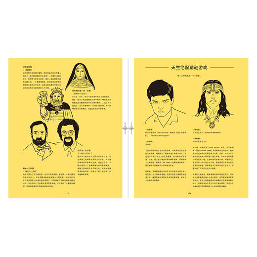 啤酒原来是这么回事儿 法 吉雷克·奥贝尔 著 一本超精美手绘的啤酒完全手册 商品图2