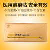 AGEM阿敷祺硅凝胶敷料3*12cm*1片 医用疤痕贴官方正品 商品缩略图0