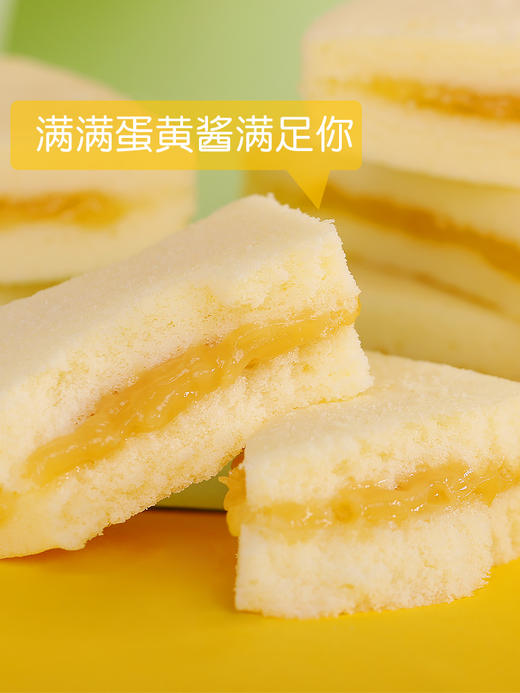 港荣咸蛋黄三明治700g  不一样的味蕾新鲜感 商品图2