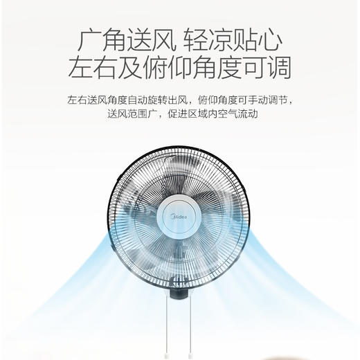 美的（Midea）16寸家用商用 五叶大风量壁扇/电风扇 办公餐厅壁挂式 改良升级款FWA40YA 商品图4